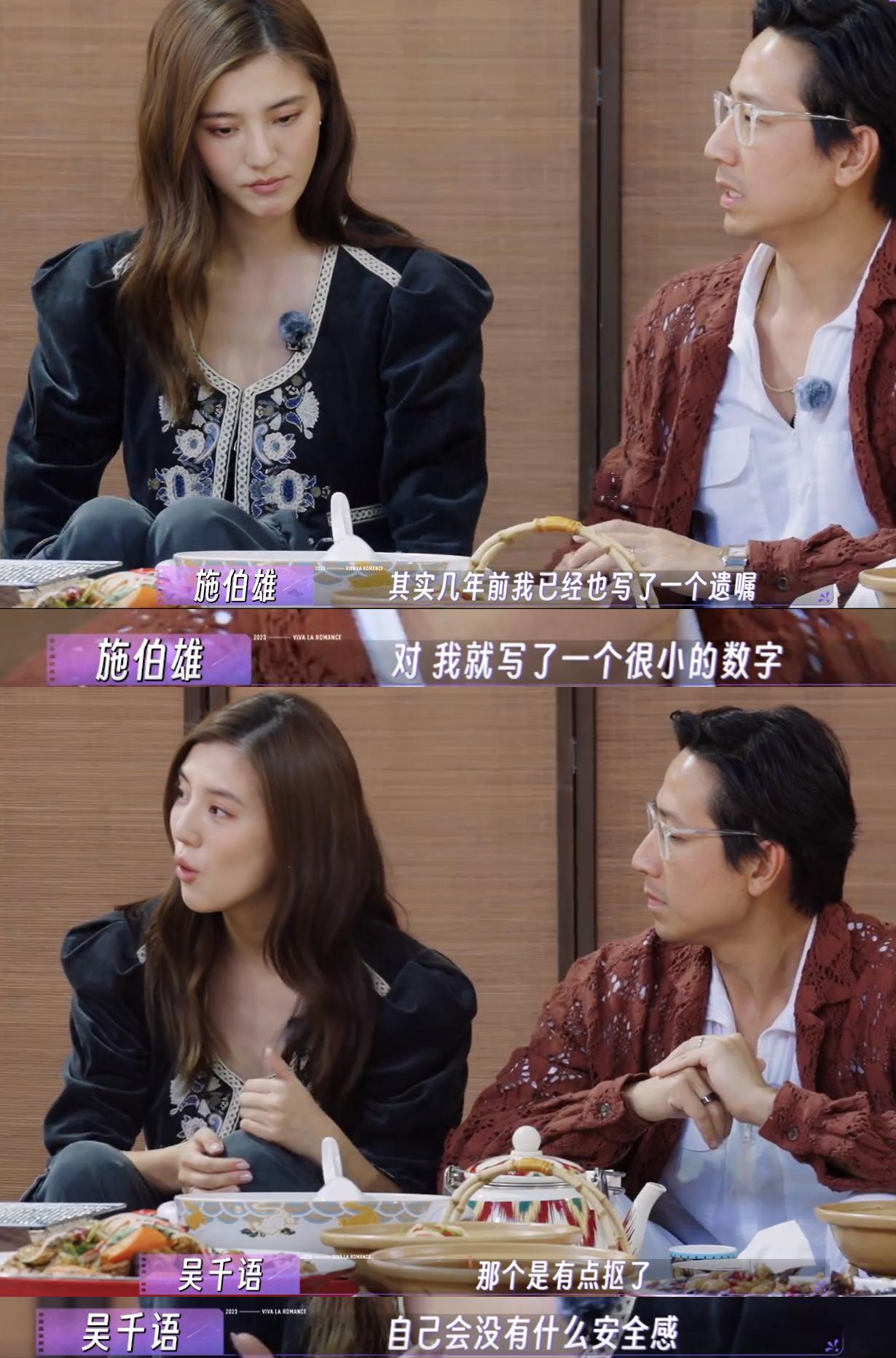 30岁吴千语:前任身家30亿,现任百亿富三代,带着豪门男友上综艺