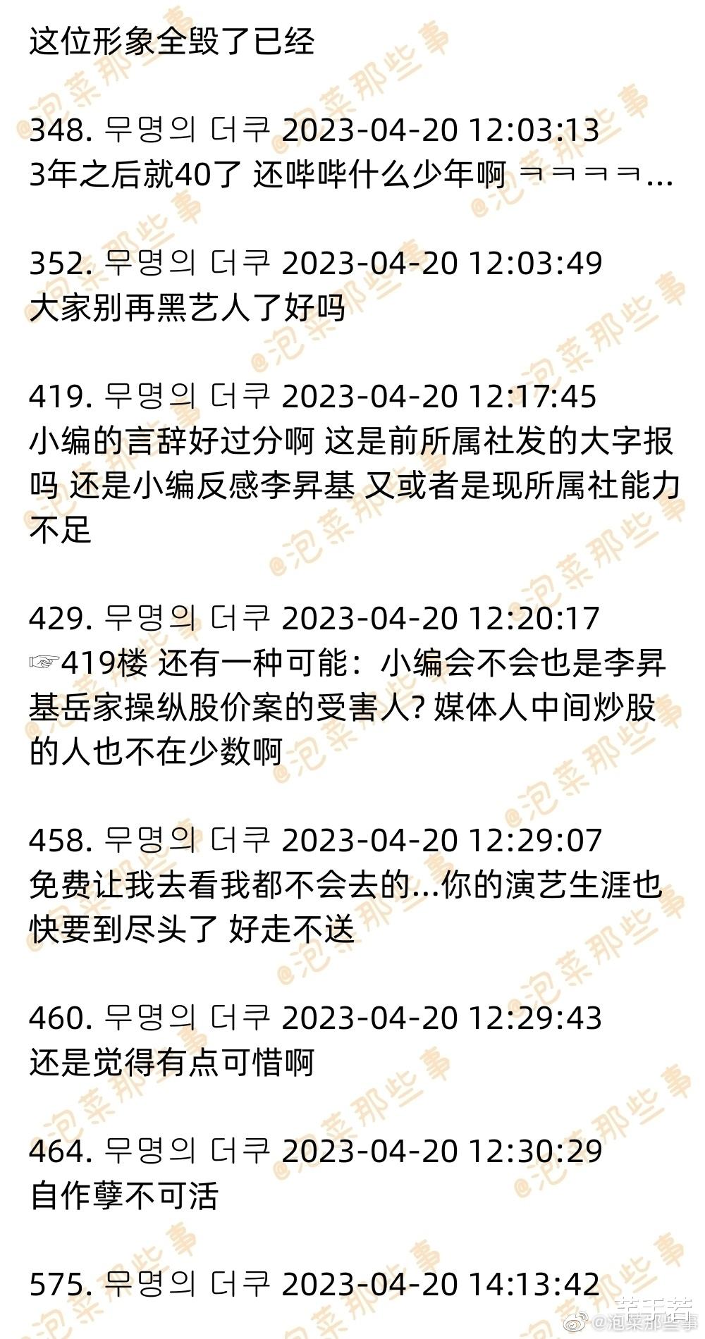 旅行|李昇基为挽回口碑,放弃新婚旅行开启巡演,不料百人场都撑不起来