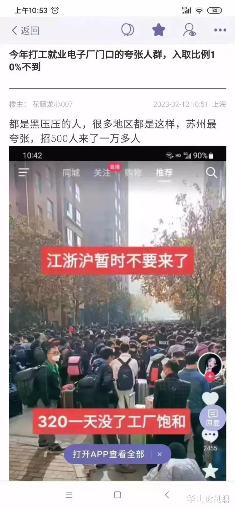 工人|工厂招工“爆”满，工人技能提升刻不容缓
