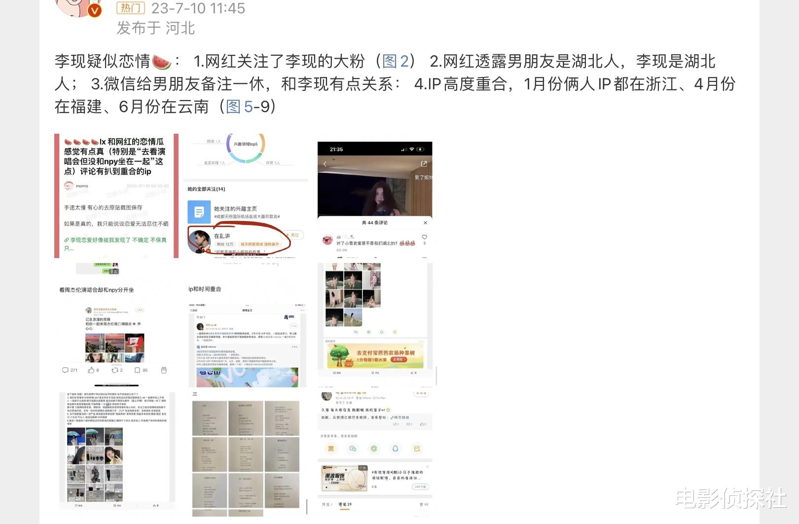 李现恋情疑曝光!女方是网红离异带娃,更多蛛丝马迹被扒