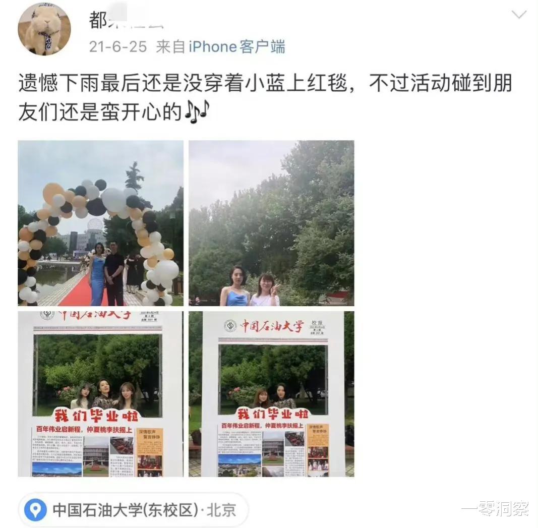 中国石油天然气集团|中石油高管免职，情人过往被扒，靠整容减肥上位，大学私生活混乱