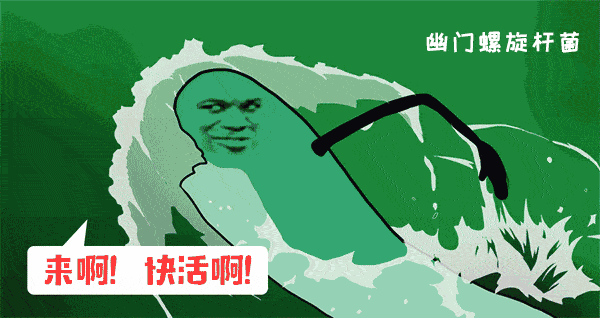 家人有幽门螺杆菌，一起吃饭会传染给孩子吗？