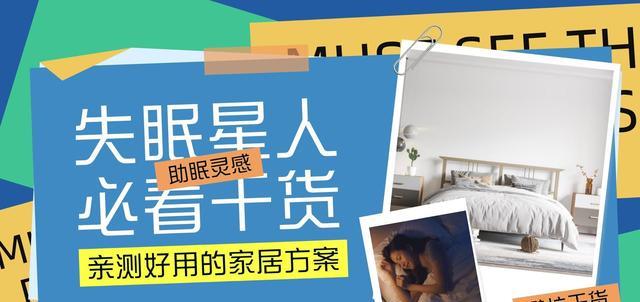 知道自己睡眠不好,所以卧室里特意留了7个心机:3个隔音4个助眠