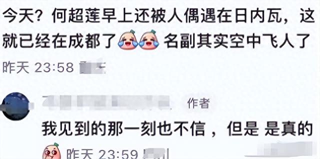 窦骁何超莲辟谣婚变，夫妻俩或有喜讯，网友：恭喜恭喜