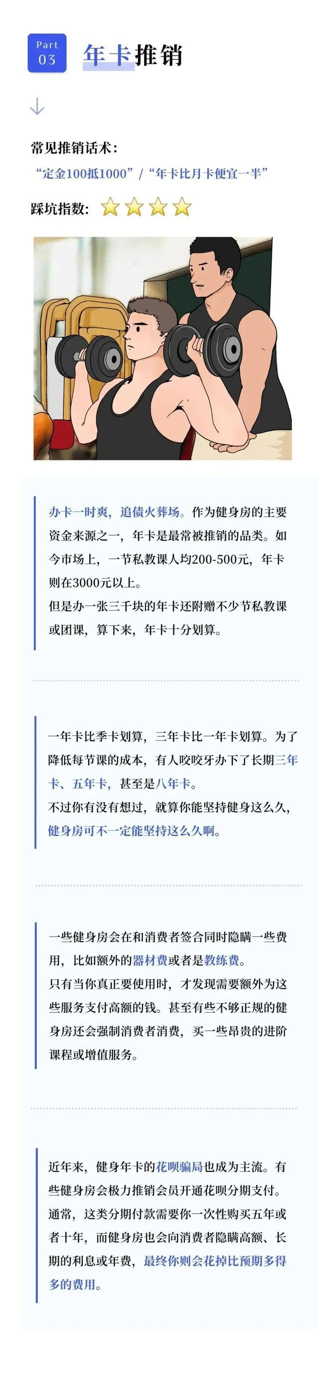 为什么富婆总是被肌肉猛男骗？