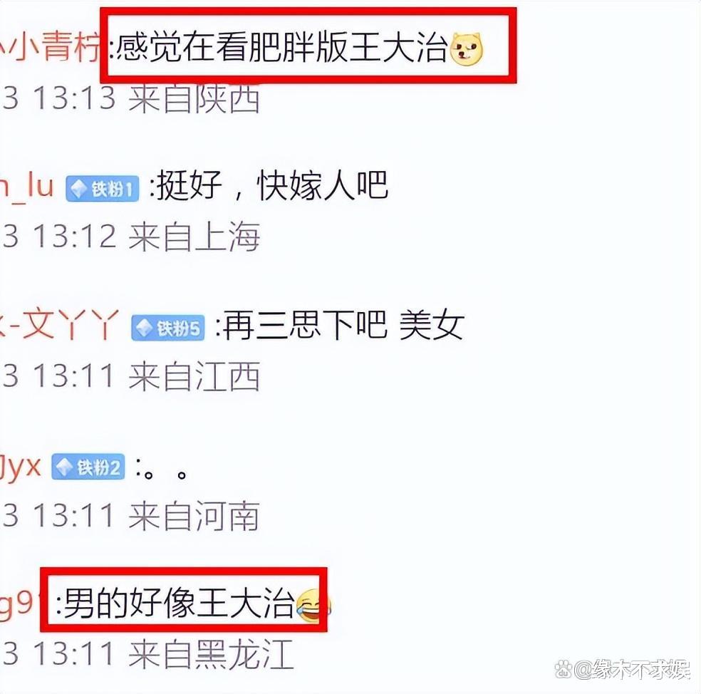 23岁任敏恋情曝光，男方行为邋遢素质低，被嘲是“发福版王大治”