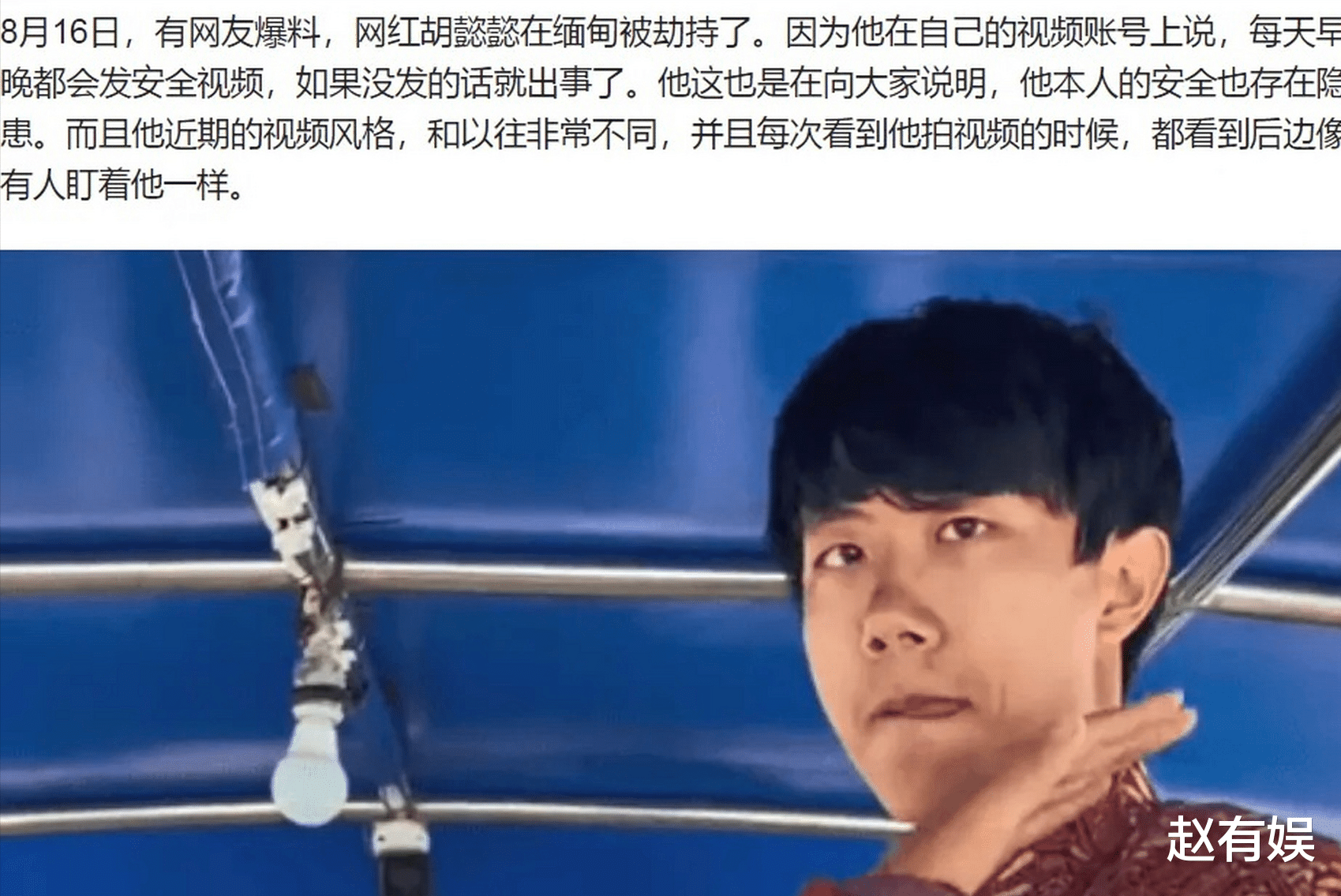 柬埔寨依晴出事了?晒性感美照露腰伤害,脖子上疑似有针孔