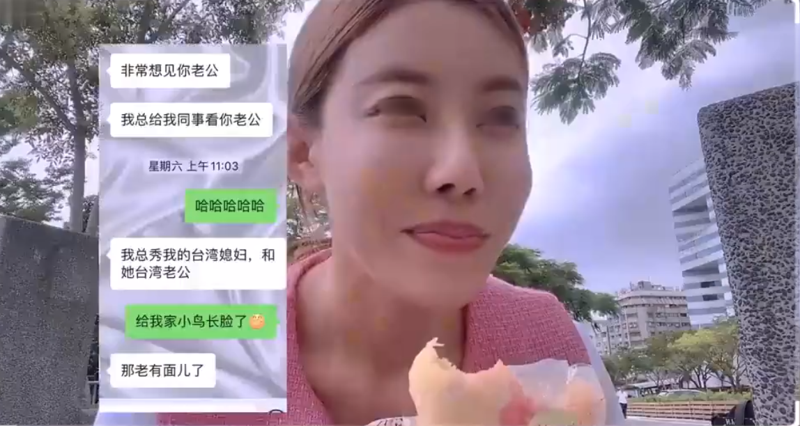 大陆朋友羡慕我嫁给台湾老公!陆配外网炫耀:所有人都以我为荣