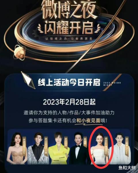 迪丽热巴|微博之夜官宣!肖战杨紫有望再次同框领奖,迪丽热巴红毯秀引关注