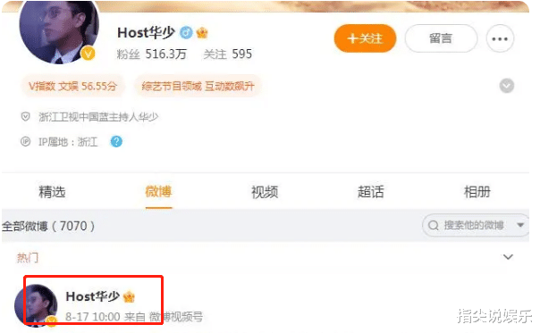 曝《好声音》华少被带走调查!背景被扒,妻是蓝台高层,资产上亿