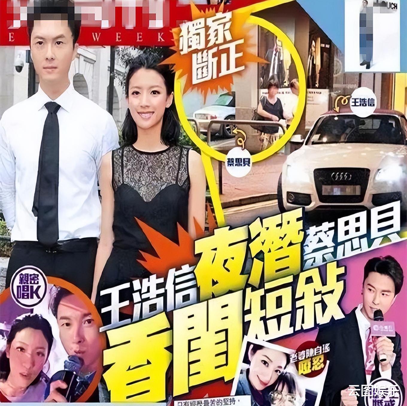 蔡思贝|王浩信与蔡思贝上节目，玩游戏刻意避嫌引热议！疑担心陈自瑶吃醋