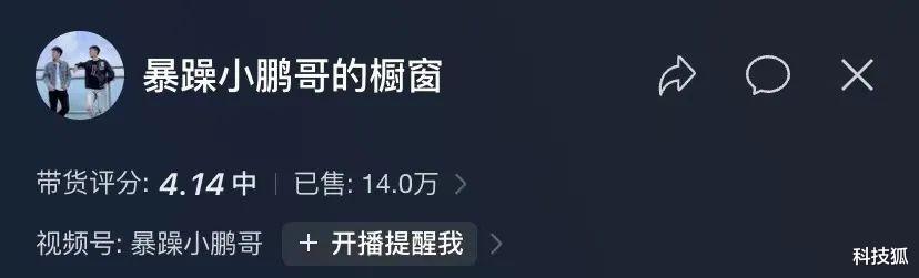 “山寨小杨哥”卖爆单，赚翻了！