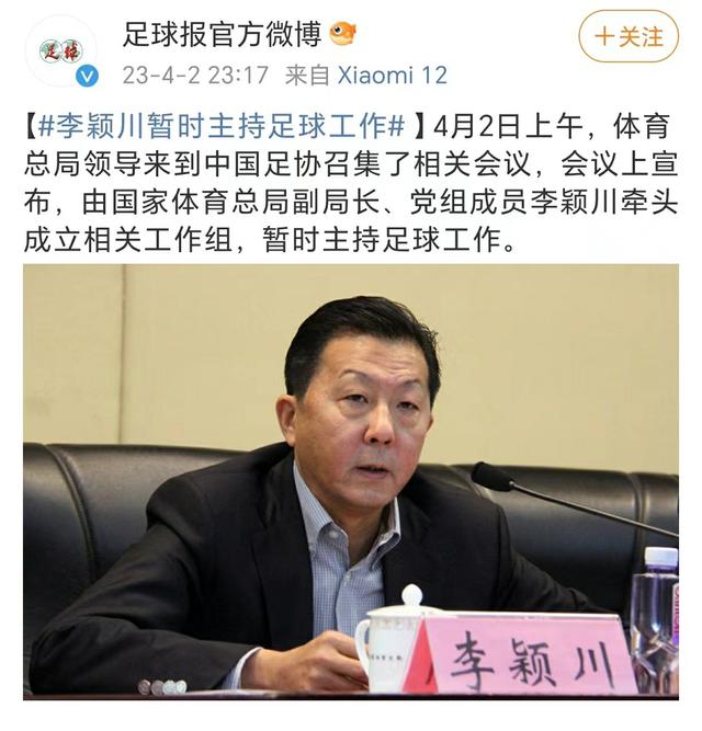 中国足协|足协新班子上任三把火,57岁高洪波获重要任命,联赛7队被除名