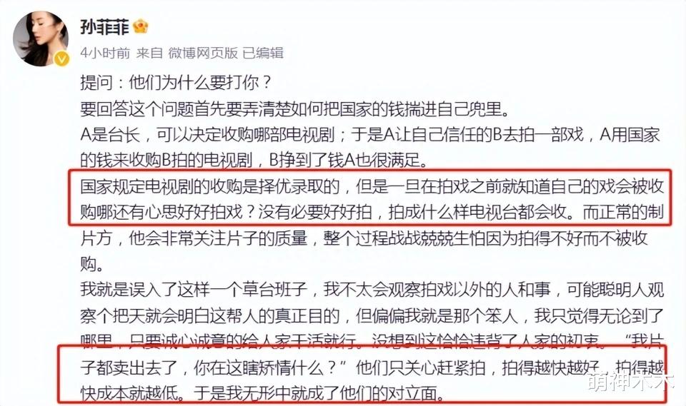 孙菲菲发文怒怼张汉杰老婆！曝其有“偷窃癖”，导演心虚注销微博