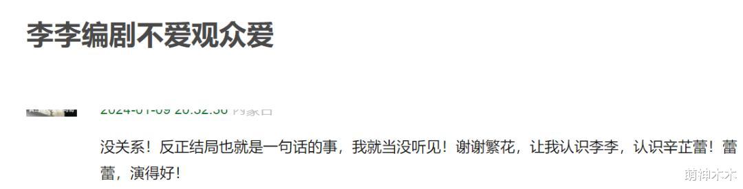 《繁花》结局看懵观众,胡歌出场不过5分钟,唐嫣竟成最大赢家