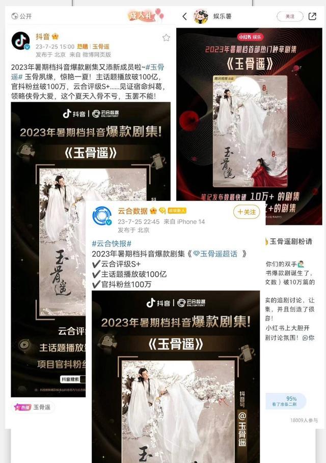 消失的断层第一，喝凉水的肖战，鹅厂的偏心全网都知道了