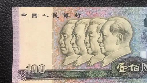 古钱币|“第四套人民币”中的百元纸币，现在还有收藏空间吗？