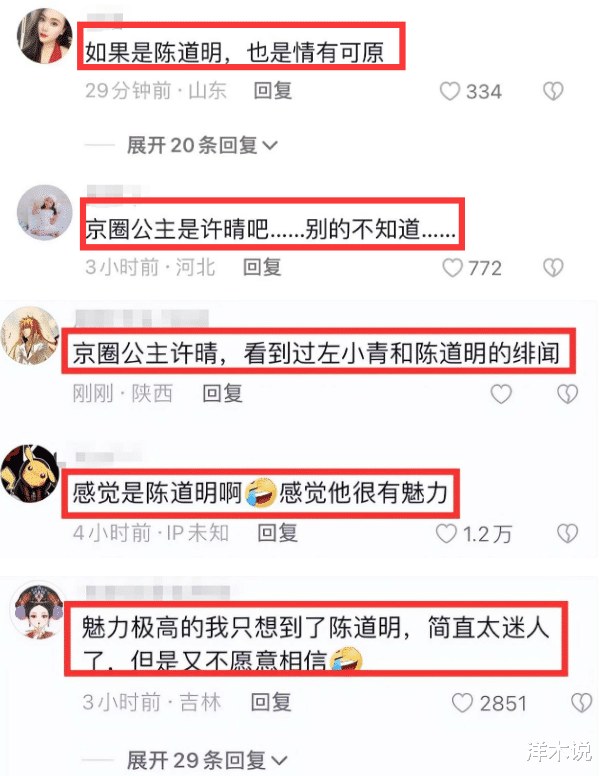 陈道明|内娱最大的笑话，就是陈道明艺德不行