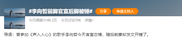 踩旧爱讨好新欢,活该他塌房