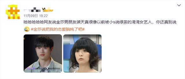 金莎是吃了多少马丽？