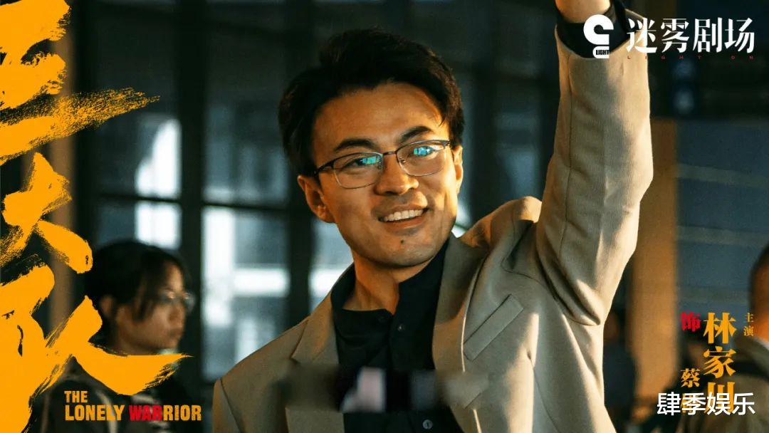 《三大队》：最牛“星二代”跌下神坛，演技尴尬，全程被吊打！