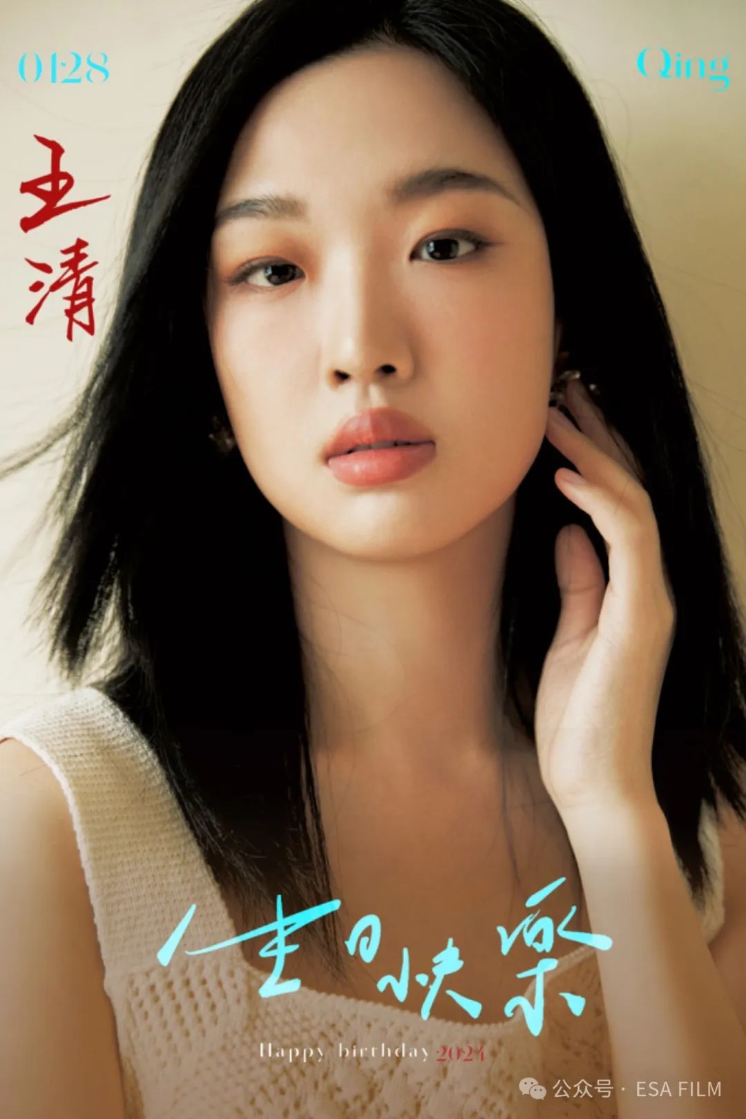 龙抬头|王清官宣签约东洋天映 有期有盼不负热爱