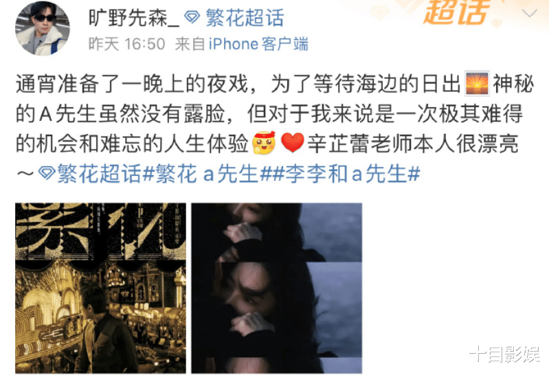 繁花A先生是谁演的,扮演者发文,正面照流出