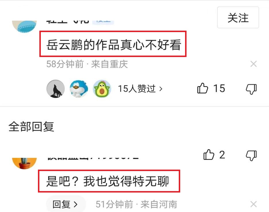 春晚|岳云鹏河南春晚相声差评一片,网友:拿老段子应付老家人