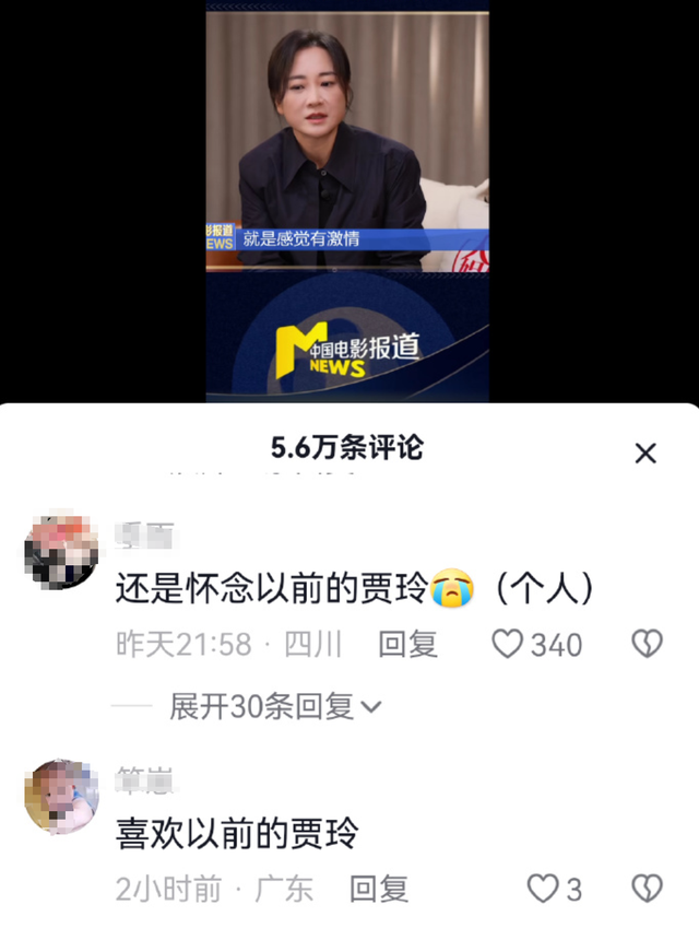 贾玲瘦了，为什么看起来也老了？