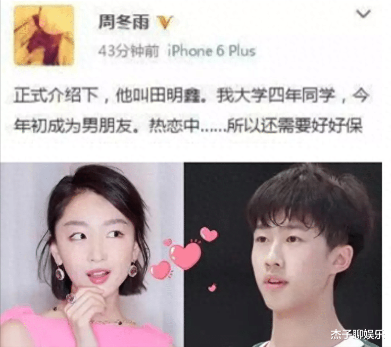 私生活混乱,不拉窗帘与男友玩“游戏”,周冬雨还是暴露了本性