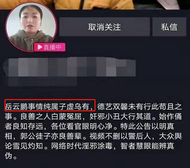 岳云鹏|岳云鹏,终于为自己的“决定”付出代价!