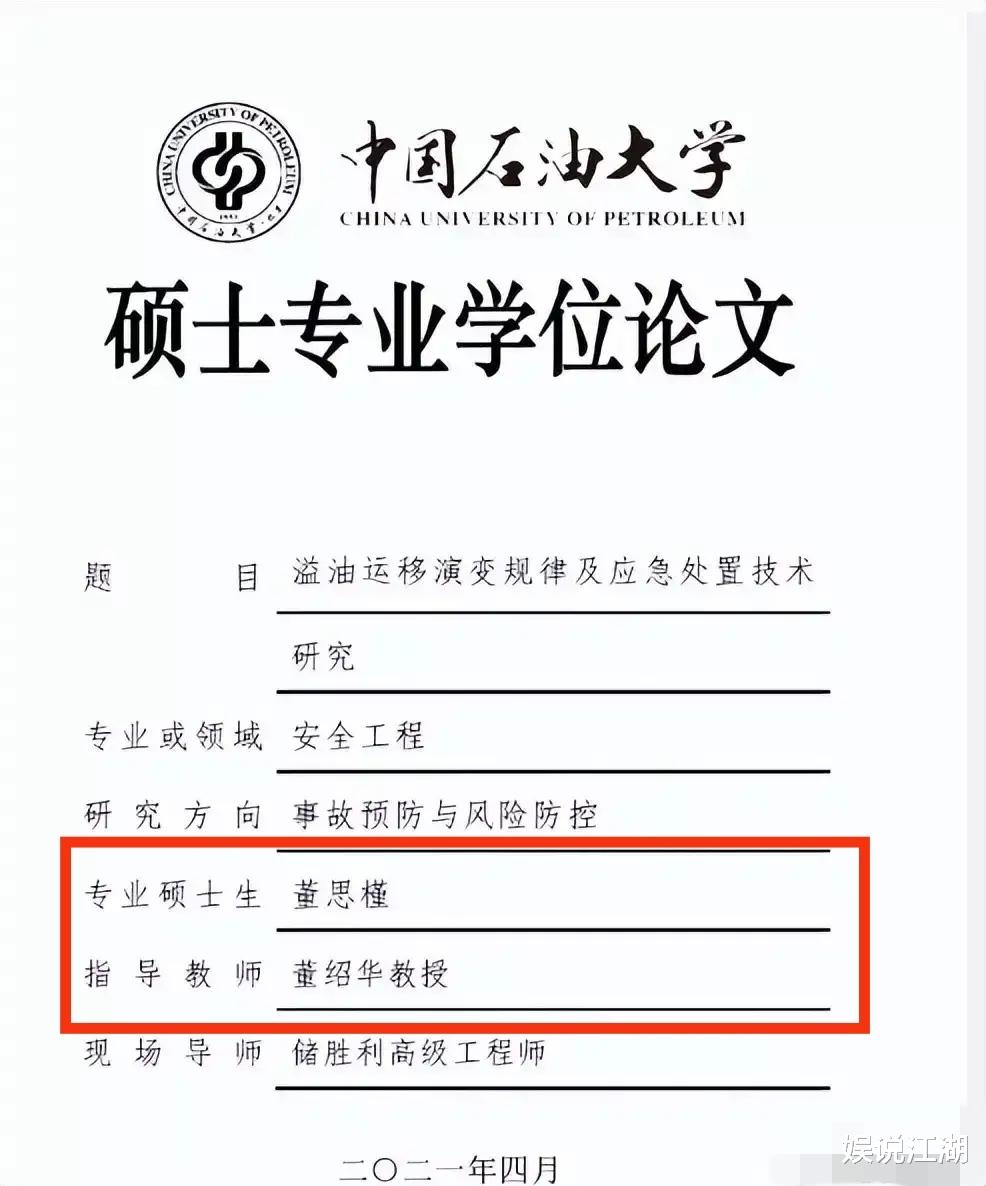 董小姐|董小姐更多私密照流出,整容前后脱胎换骨!相约太古里逛街就很迷