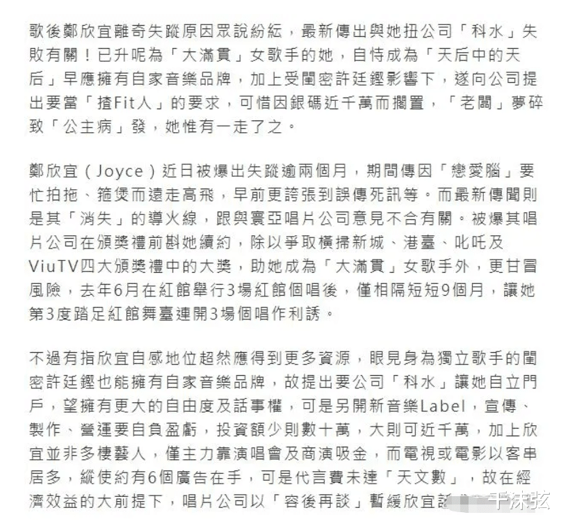 郑欣宜专访公开失联原因,治抑郁5年未成功,感觉自己活着是错误