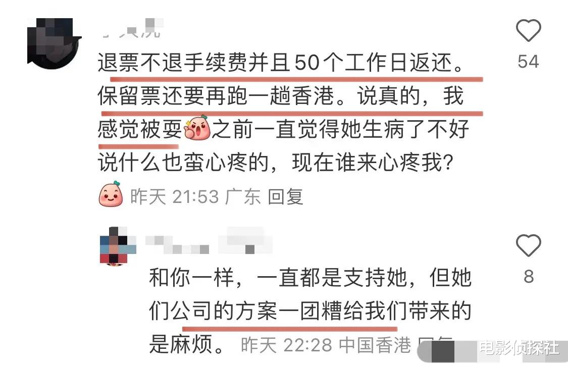 郑秀文演唱会延期惹怒粉丝!退票不退手续费,保票还要去香港取票