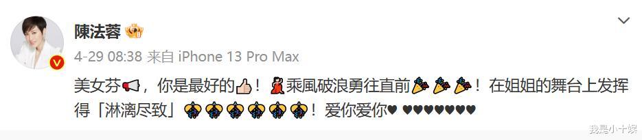 吉娜·爱丽丝|《浪姐4》应援时暴露姐姐们的圈中人脉，吉娜最有排面