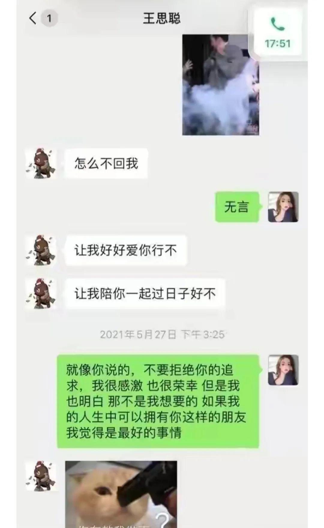 王思聪公开表白戚薇：“如果我把万达25%的排片给你，你愿意跟我交往吗？”
