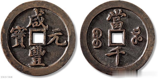 古钱币|古钱币和银元哪个更有玩头?