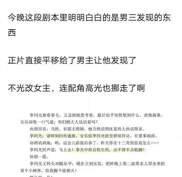 没想到《一念关山》剧外能这么热闹！男主无差别抢所有人戏份翻车