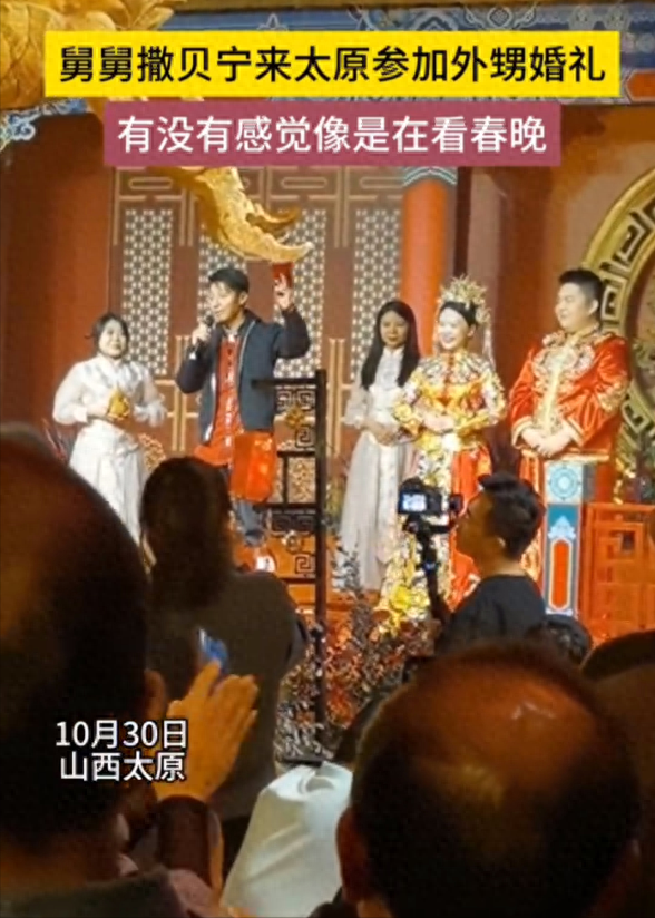 撒贝宁主持外甥婚礼，现场拥抱新娘太激动，幽默调侃婚礼像春晚