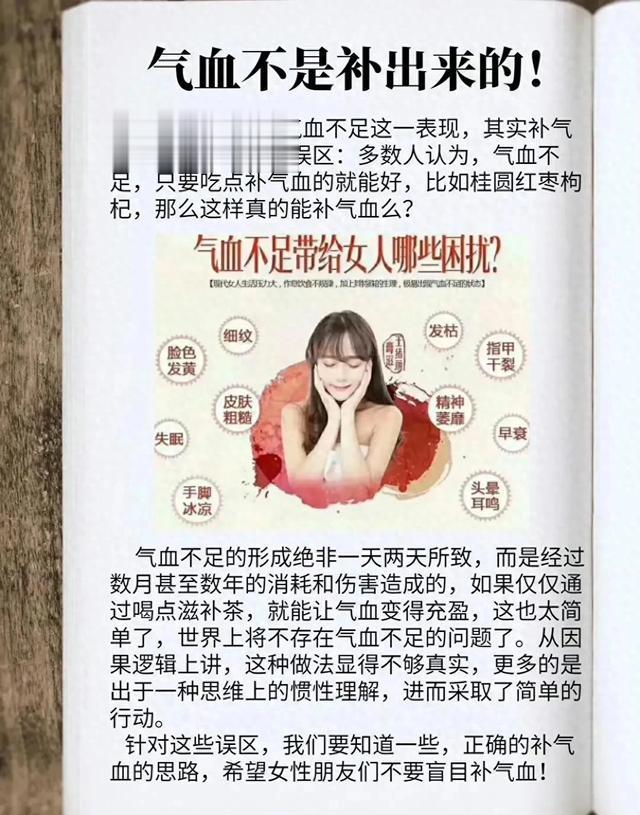 气血不只是补出来的