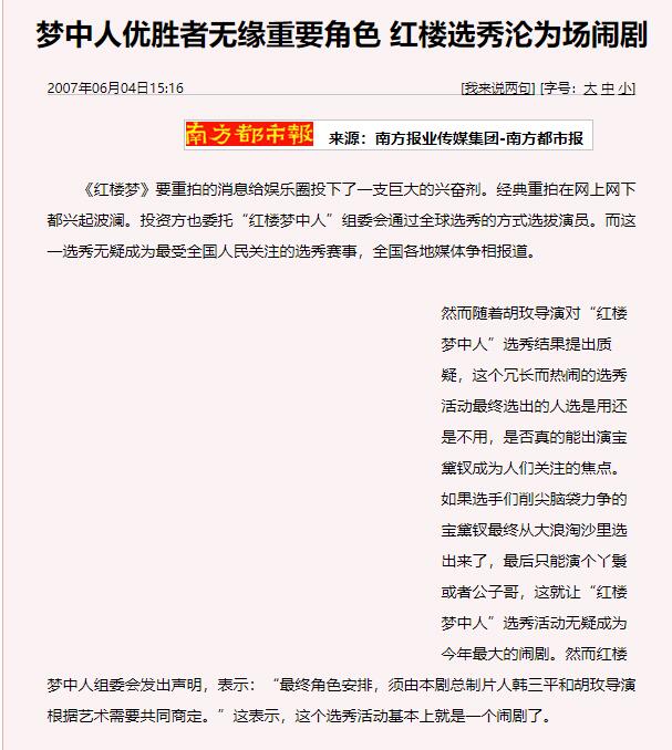 帅哥|《新红楼梦》13年前后对比，主演都糊了，丫鬟小厮摇身一变成顶流
