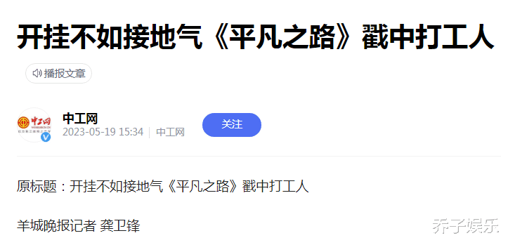 舒畅|终于有部职场剧直到大结局,男女主都不谈恋爱了,看得真舒畅!