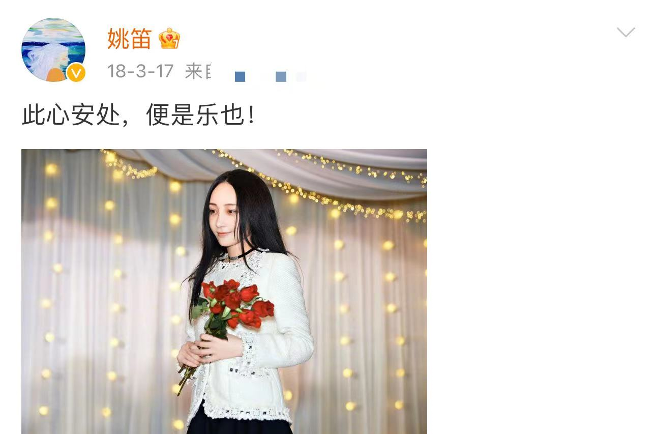 姚笛|姚笛与一群男性深夜嗨玩,和老公2年未同框疑离婚,文章被牵连