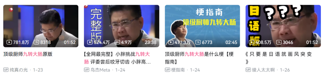 九转大肠|喂评委吃“屎味”九转大肠？厨师骄傲回应：我故意的……