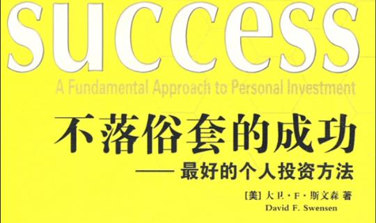|普通人如何在职场中脱颖而出：三个最佳策略