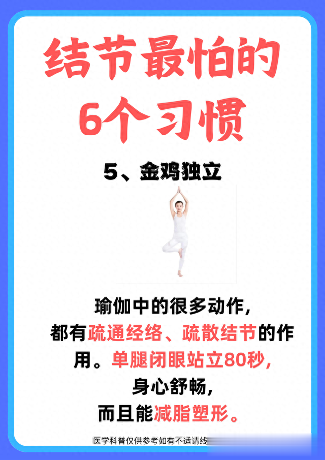 结节最怕的6个习惯 你都知道吗