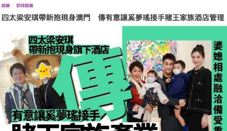 奚梦瑶|奚梦瑶何猷君合体现身!一身穿搭超10万,女方有望接手家族产业