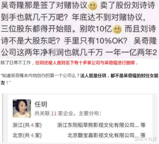 刘诗诗婚变升级被疑骗婚，曝吴奇隆与经纪人暧昧，知情人曝细节