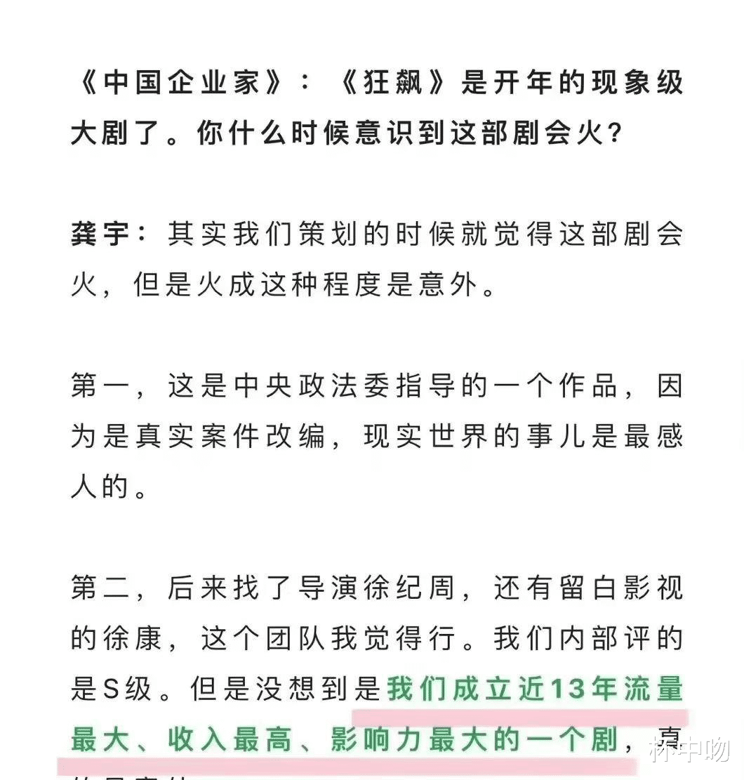 狂飙|《狂飙》成了摇钱树？配角们疯狂捞金的样子，让人一言难尽