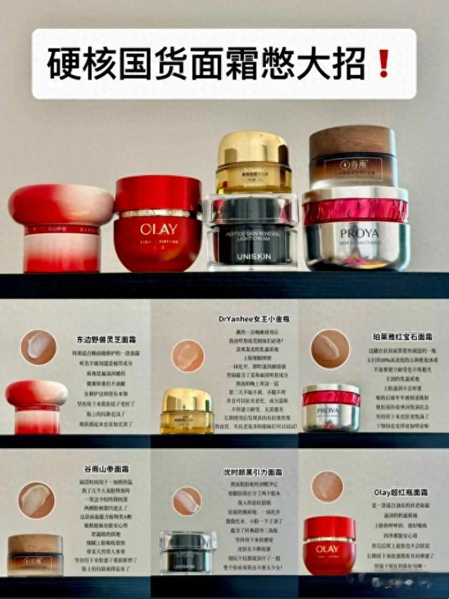 想要消费降级,又不知道选择什么面霜,可以参考这6款国货面霜